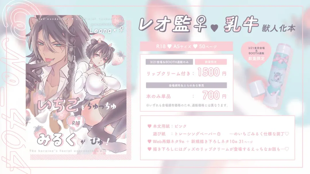 [Miyoshino] Ichigo O Chi Yutchumirukugapyu! Fhentai - Page 20