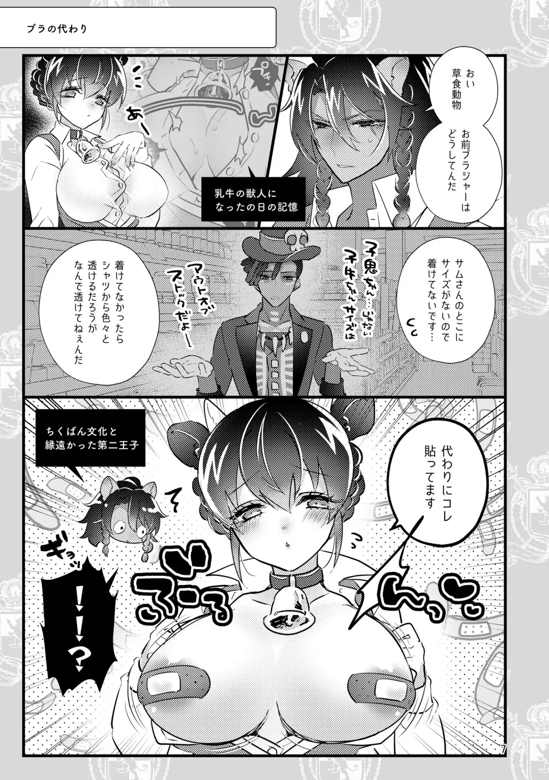 [Miyoshino] Ichigo O Chi Yutchumirukugapyu! Fhentai - Page 6