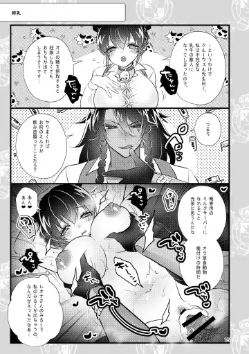 [Miyoshino] Ichigo O Chi Yutchumirukugapyu! Fhentai - Page 14