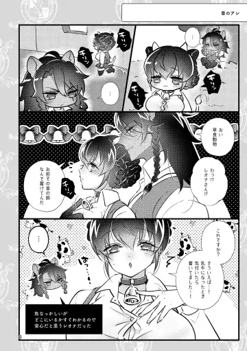 [Miyoshino] Ichigo O Chi Yutchumirukugapyu! Fhentai - Page 5