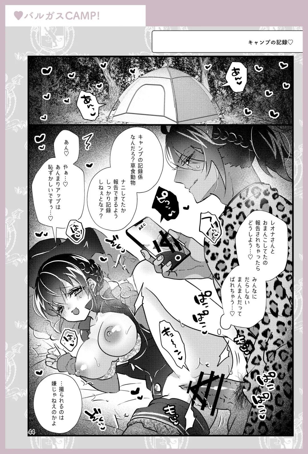 [Miyoshino] Reona-san! Ecchi Ecchi Ibento Hasseidesu! Fhentai - Page 20