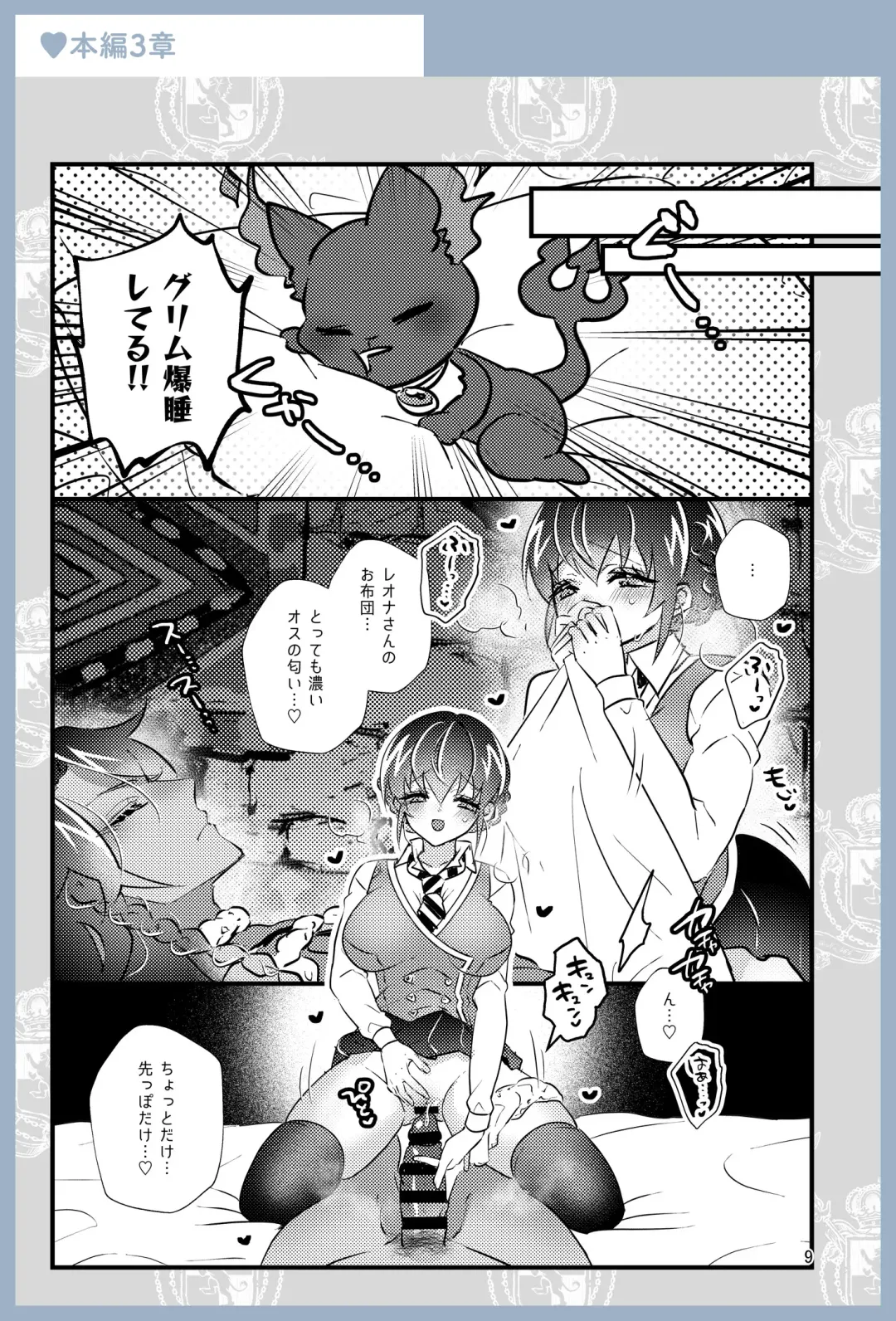 [Miyoshino] Reona-san! Ecchi Ecchi Ibento Hasseidesu! Fhentai - Page 8