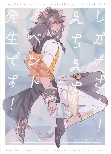 [Miyoshino] Reona-san! Ecchi Ecchi Ibento Hasseidesu! - Fhentai