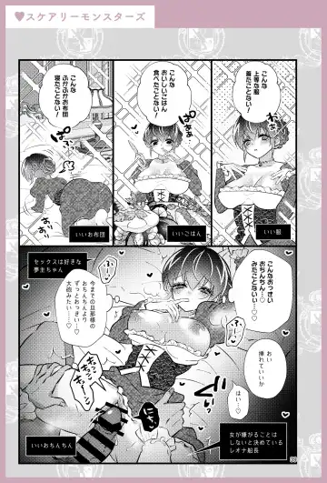 [Miyoshino] Reona-san! Ecchi Ecchi Ibento Hasseidesu! Fhentai - Page 19