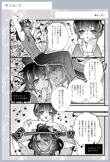 [Miyoshino] Reona-san! Ecchi Ecchi Ibento Hasseidesu! Fhentai - Page 3