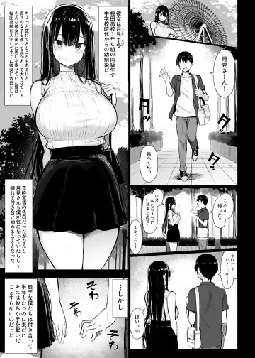 [Great Mosu] Seiso Kanojo, Ochiru. Fhentai - Page 3