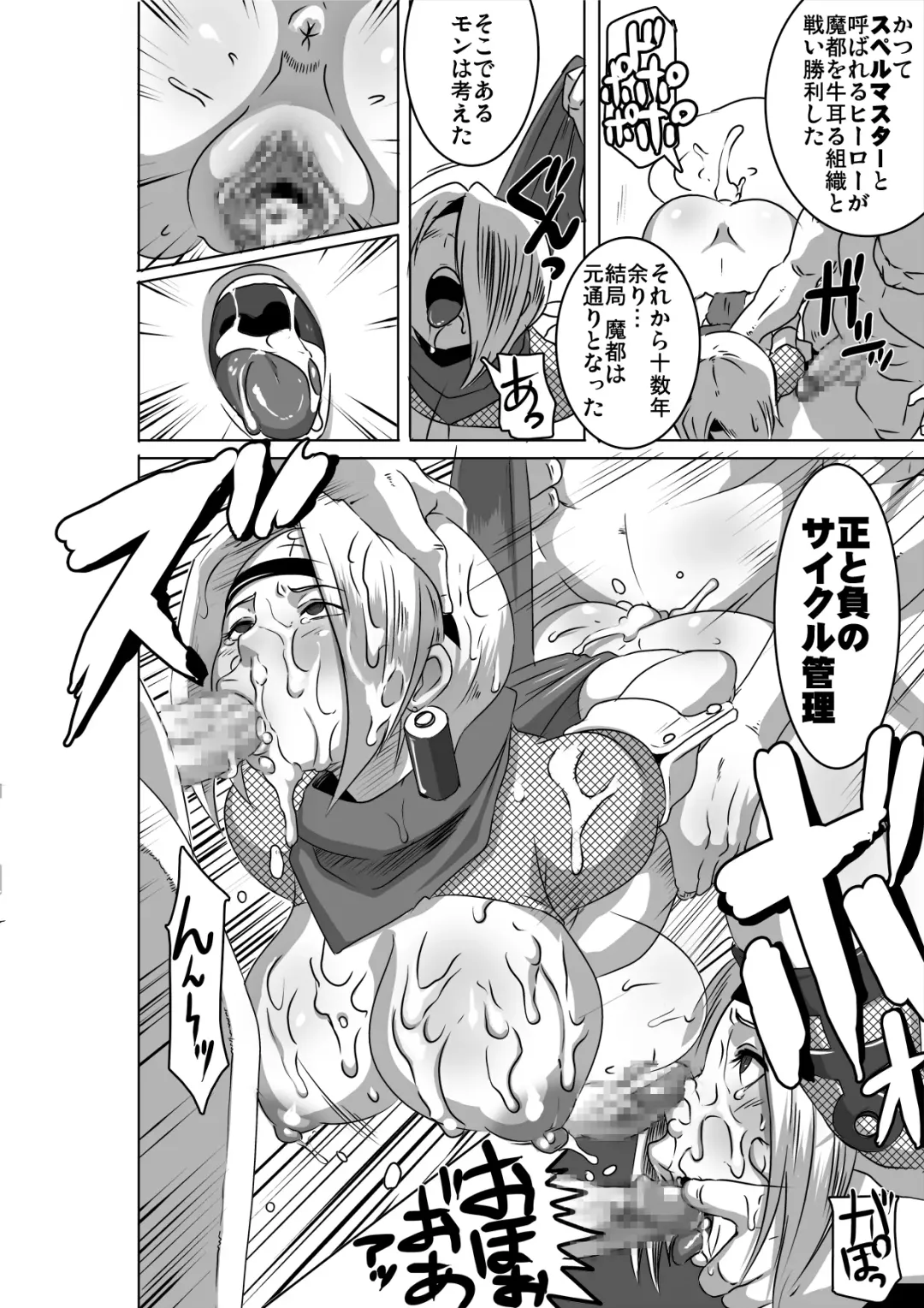 [Butcha-u] SACRIFICE HEROES - Sex Ninja Misogi Fhentai - Page 27