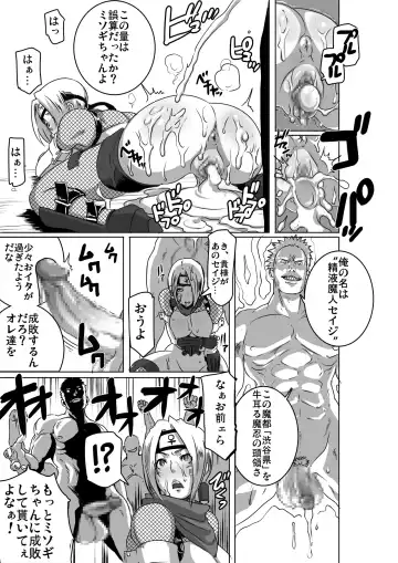 [Butcha-u] SACRIFICE HEROES - Sex Ninja Misogi Fhentai - Page 18