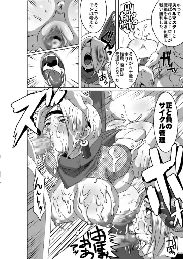 [Butcha-u] SACRIFICE HEROES - Sex Ninja Misogi Fhentai - Page 27