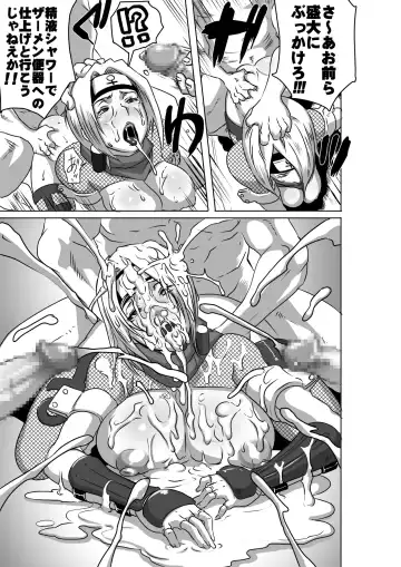 [Butcha-u] SACRIFICE HEROES - Sex Ninja Misogi Fhentai - Page 30