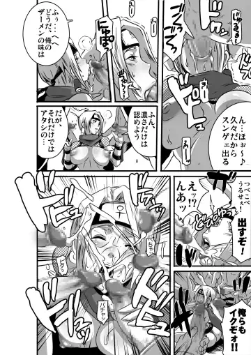 [Butcha-u] SACRIFICE HEROES - Sex Ninja Misogi Fhentai - Page 7