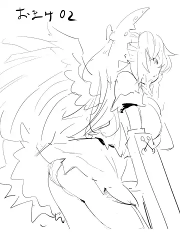 [Sinzan] Shokushu to Rumia Fhentai - Page 17