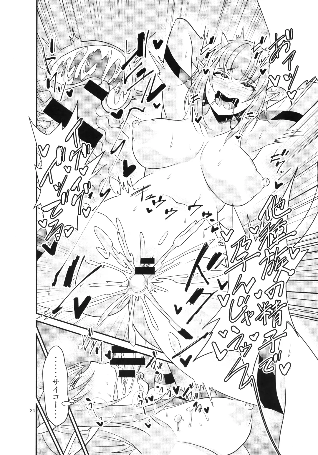 [Kimo - Korotsuke] Ganso Koukyuu Puff Puff Ikoi no Sakaba ~Glen Ekimaeten~ Fhentai - Page 25