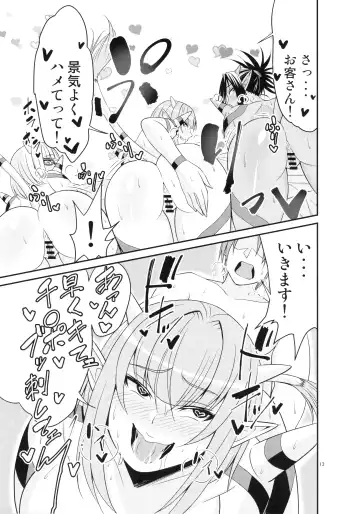 [Kimo - Korotsuke] Ganso Koukyuu Puff Puff Ikoi no Sakaba ~Glen Ekimaeten~ Fhentai - Page 14