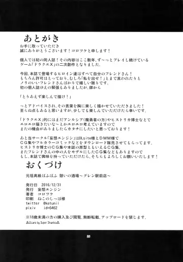 [Kimo - Korotsuke] Ganso Koukyuu Puff Puff Ikoi no Sakaba ~Glen Ekimaeten~ Fhentai - Page 27