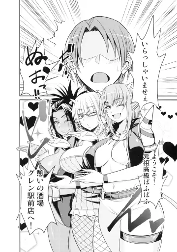 [Kimo - Korotsuke] Ganso Koukyuu Puff Puff Ikoi no Sakaba ~Glen Ekimaeten~ Fhentai - Page 5