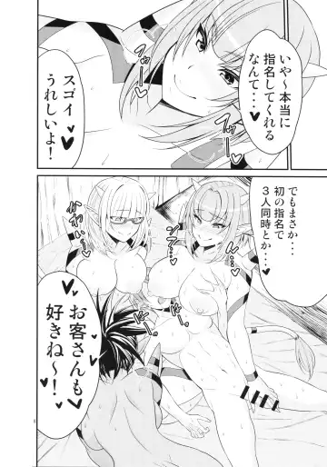 [Kimo - Korotsuke] Ganso Koukyuu Puff Puff Ikoi no Sakaba ~Glen Ekimaeten~ Fhentai - Page 9