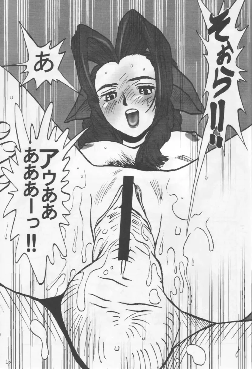 [Koukyou Gikou] Ojou-sama 6 Tifa, Yuffie, Aerith ~Rachirarete~ Fhentai - Page 14