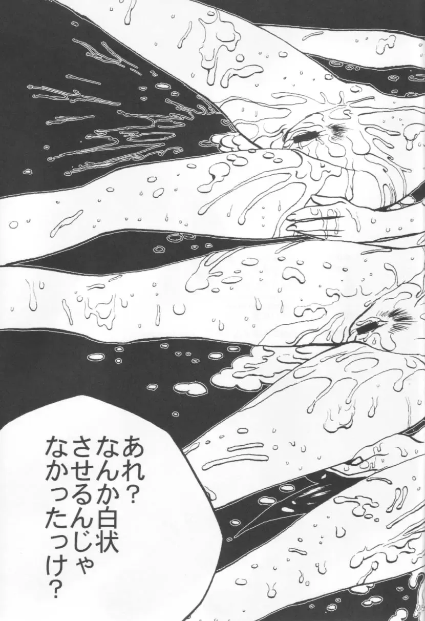 [Koukyou Gikou] Ojou-sama 6 Tifa, Yuffie, Aerith ~Rachirarete~ Fhentai - Page 24