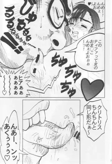 [Koukyou Gikou] Ojou-sama 6 Tifa, Yuffie, Aerith ~Rachirarete~ Fhentai - Page 6