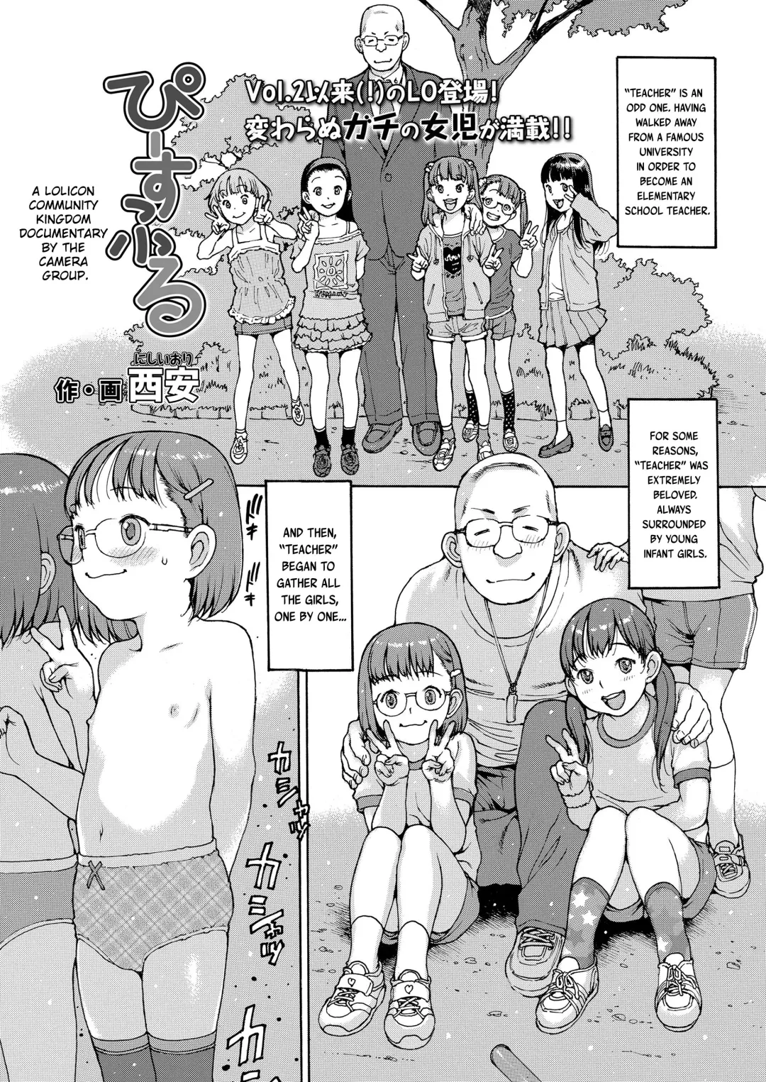 [Nishi Iori] Peaceful Fhentai - Page 1