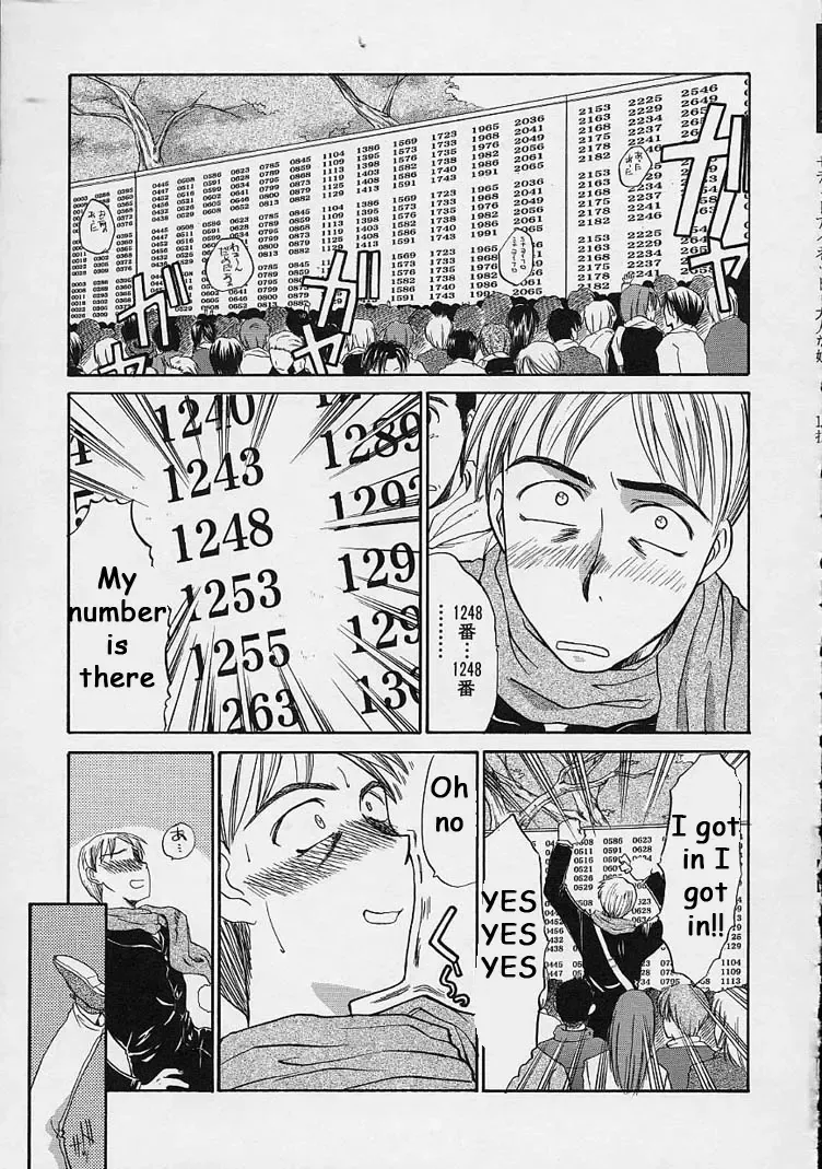 [Itaba Hiroshi] Getting In Fhentai - Page 1