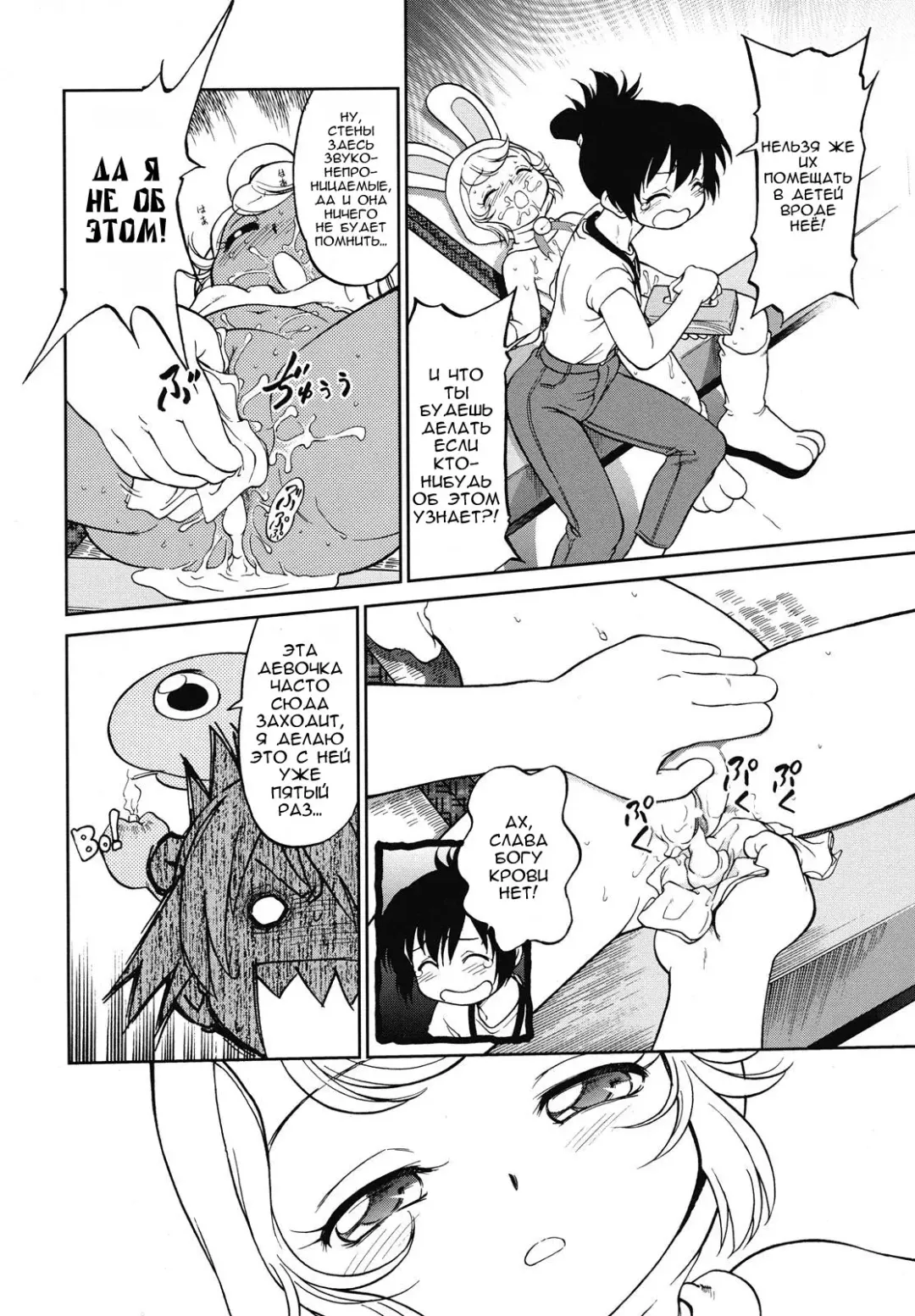 [Maka Fushigi] Gaa-tan to Issho | Together With Gaa-tan Fhentai - Page 12