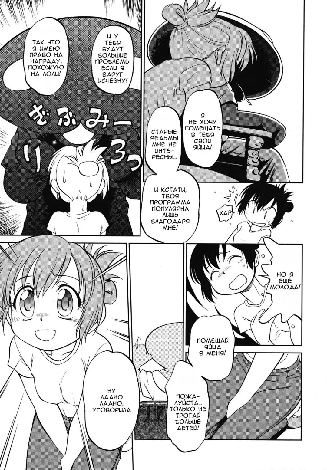 [Maka Fushigi] Gaa-tan to Issho | Together With Gaa-tan Fhentai - Page 15