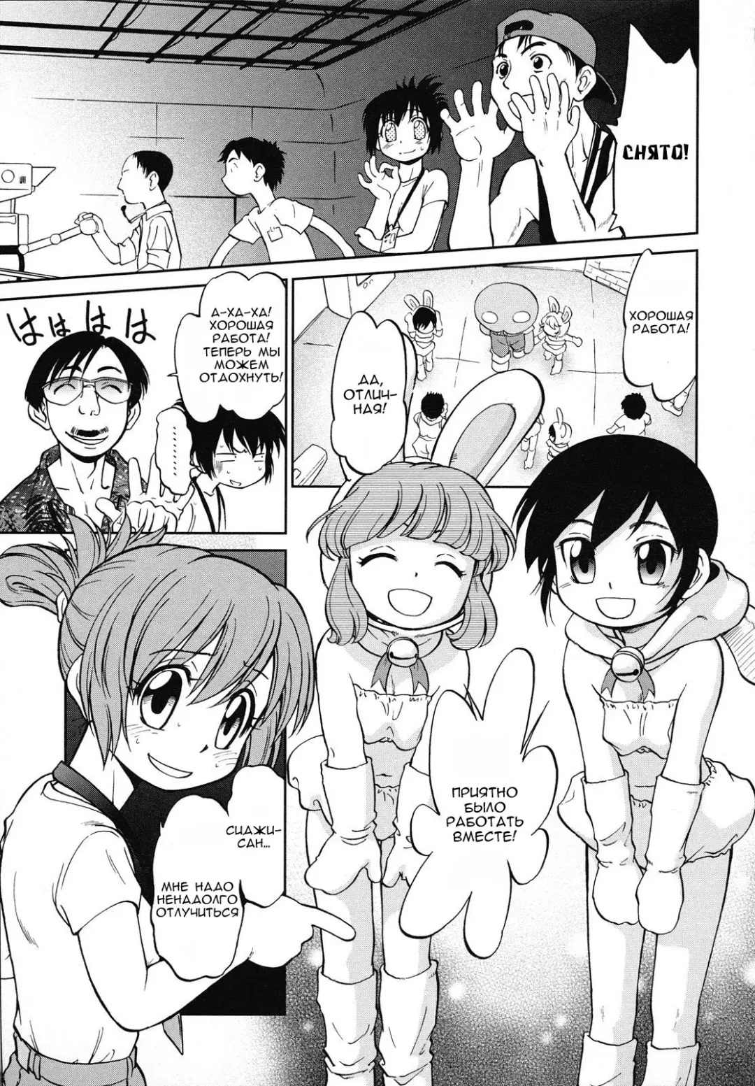 [Maka Fushigi] Gaa-tan to Issho | Together With Gaa-tan Fhentai - Page 3