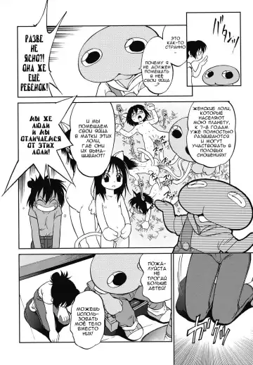 [Maka Fushigi] Gaa-tan to Issho | Together With Gaa-tan Fhentai - Page 14