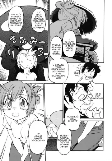 [Maka Fushigi] Gaa-tan to Issho | Together With Gaa-tan Fhentai - Page 15