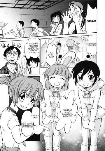 [Maka Fushigi] Gaa-tan to Issho | Together With Gaa-tan Fhentai - Page 3