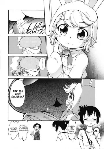 [Maka Fushigi] Gaa-tan to Issho | Together With Gaa-tan Fhentai - Page 6