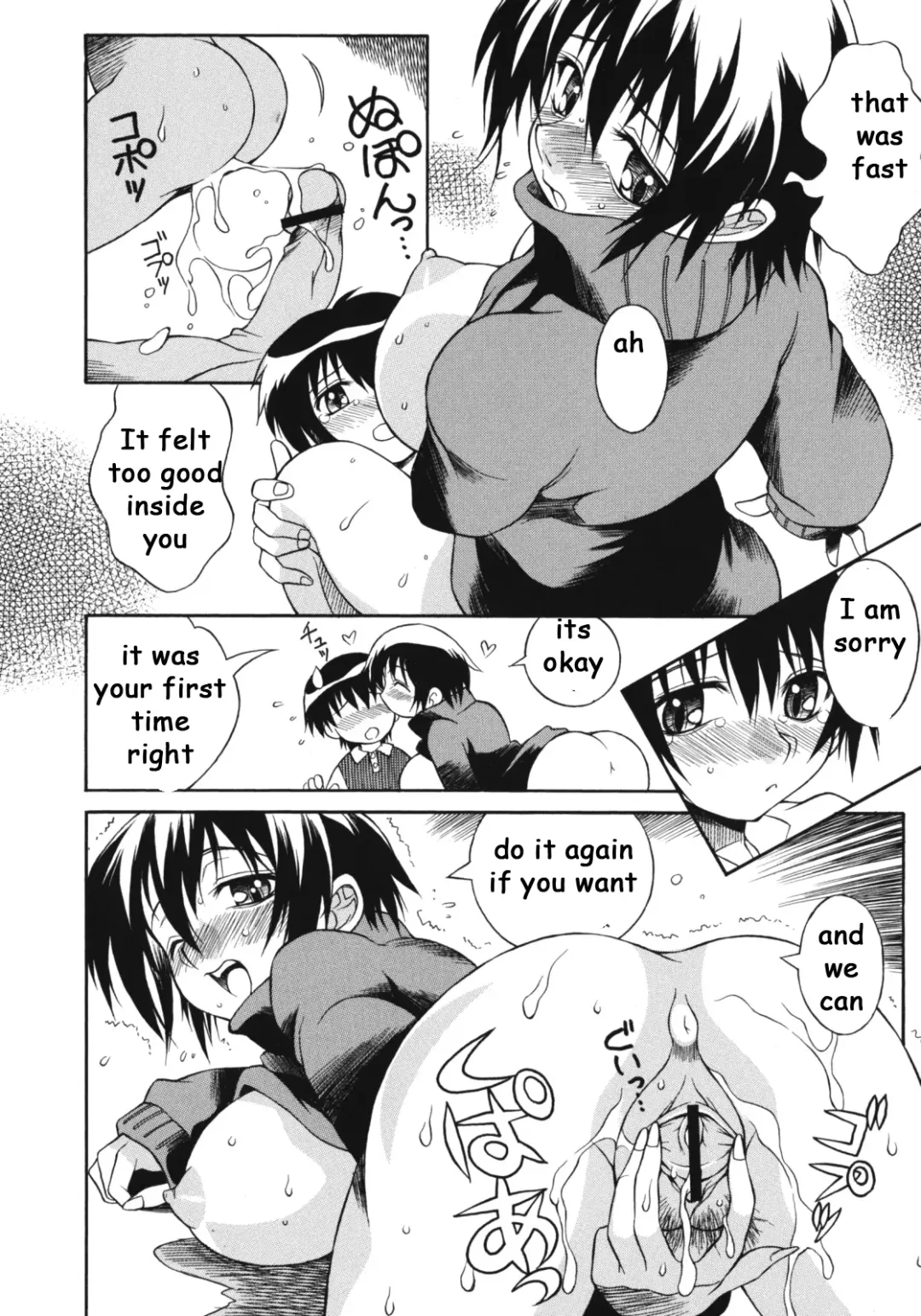 [Yaeda Nagumo] Half Baked Sister Fhentai - Page 12