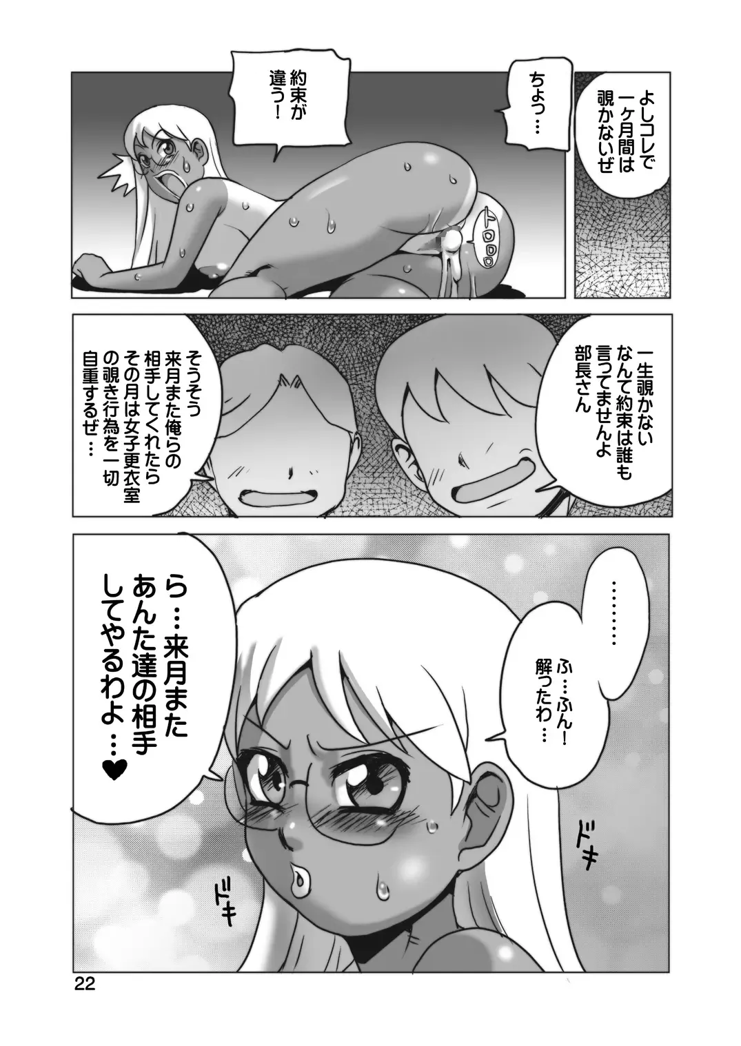 [Penguindou] Hiyake @ Joshikousei ni Minna de Nakadashi! Fhentai - Page 21
