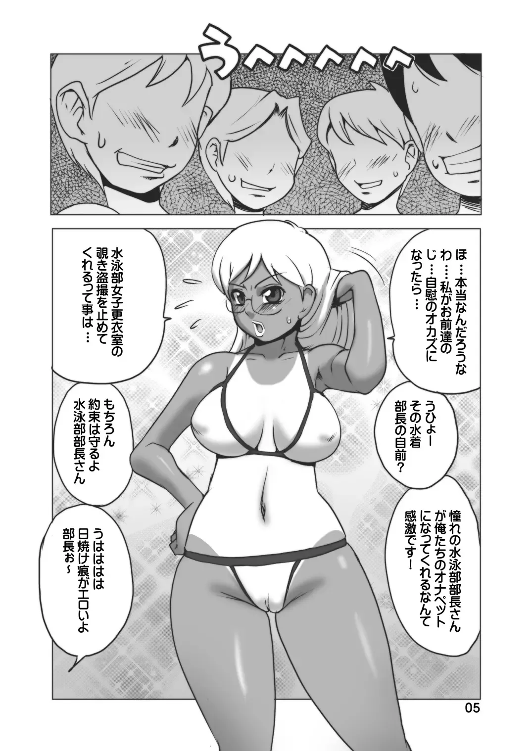 [Penguindou] Hiyake @ Joshikousei ni Minna de Nakadashi! Fhentai - Page 4