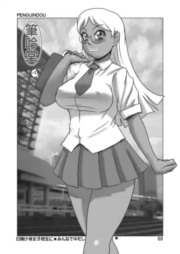 [Penguindou] Hiyake @ Joshikousei ni Minna de Nakadashi! Fhentai - Page 2