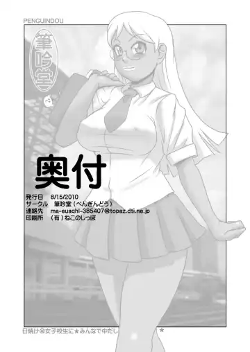 [Penguindou] Hiyake @ Joshikousei ni Minna de Nakadashi! Fhentai - Page 23