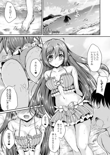 [Yukimai] Shizuku to Beach de Ichaicha Shimasen ka? Fhentai - Page 2