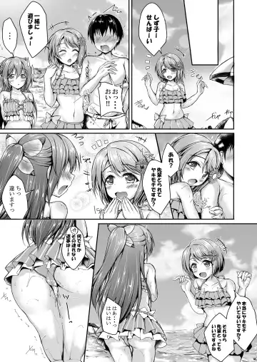 [Yukimai] Shizuku to Beach de Ichaicha Shimasen ka? Fhentai - Page 20