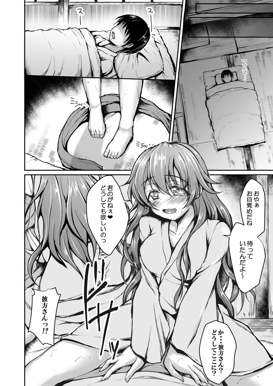 [Yukimai] Shizuku to Kanata to Ichaicha Onsen Ryokou Fhentai - Page 17