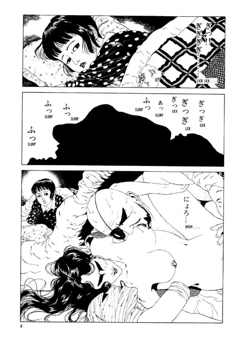 [Maruo Suehiro] Shōjo Tsubaki | Mr. Arashi's Amazing Freak Show Fhentai - Page 17