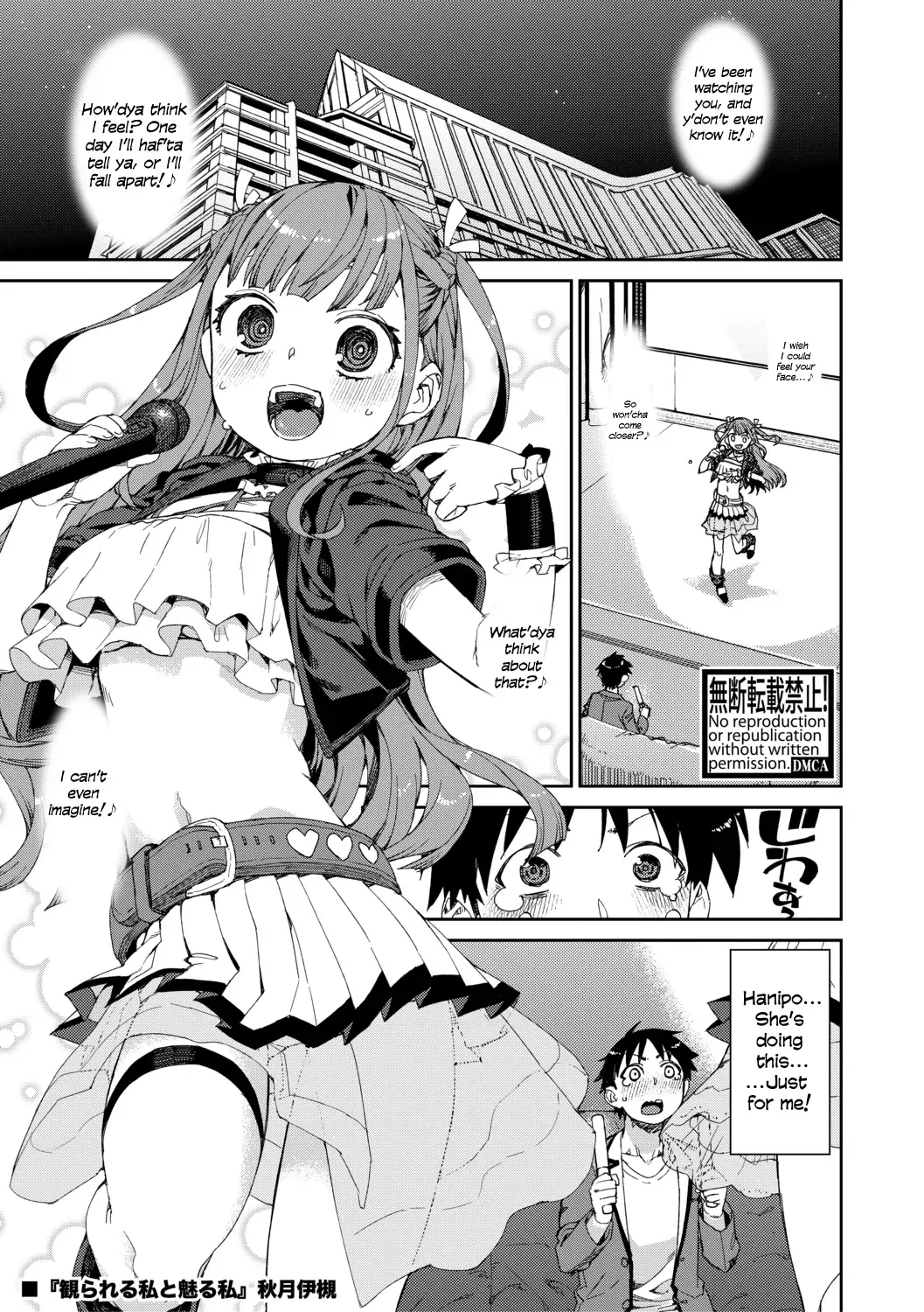 [Akitsuki Itsuki] Mirareru Watashi to Miru Watashi | Watched and Admired Fhentai - Page 1