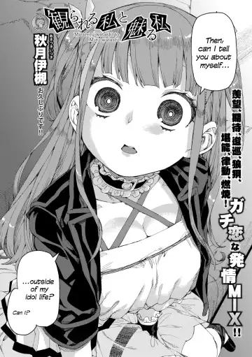 [Akitsuki Itsuki] Mirareru Watashi to Miru Watashi | Watched and Admired Fhentai - Page 6