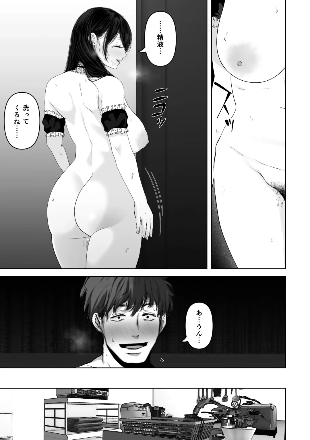 [Yumeki Banana] Anata ga nozomu nara 3 ~tsuma no chitai nozokimi hen~ Fhentai - Page 116