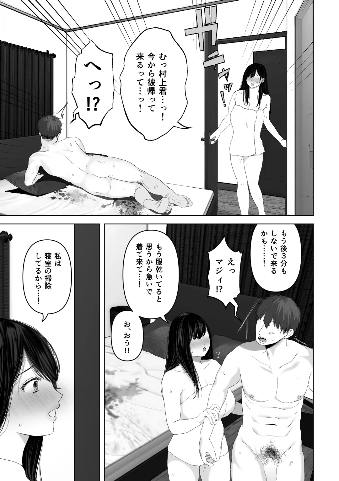 [Yumeki Banana] Anata ga nozomu nara 3 ~tsuma no chitai nozokimi hen~ Fhentai - Page 118