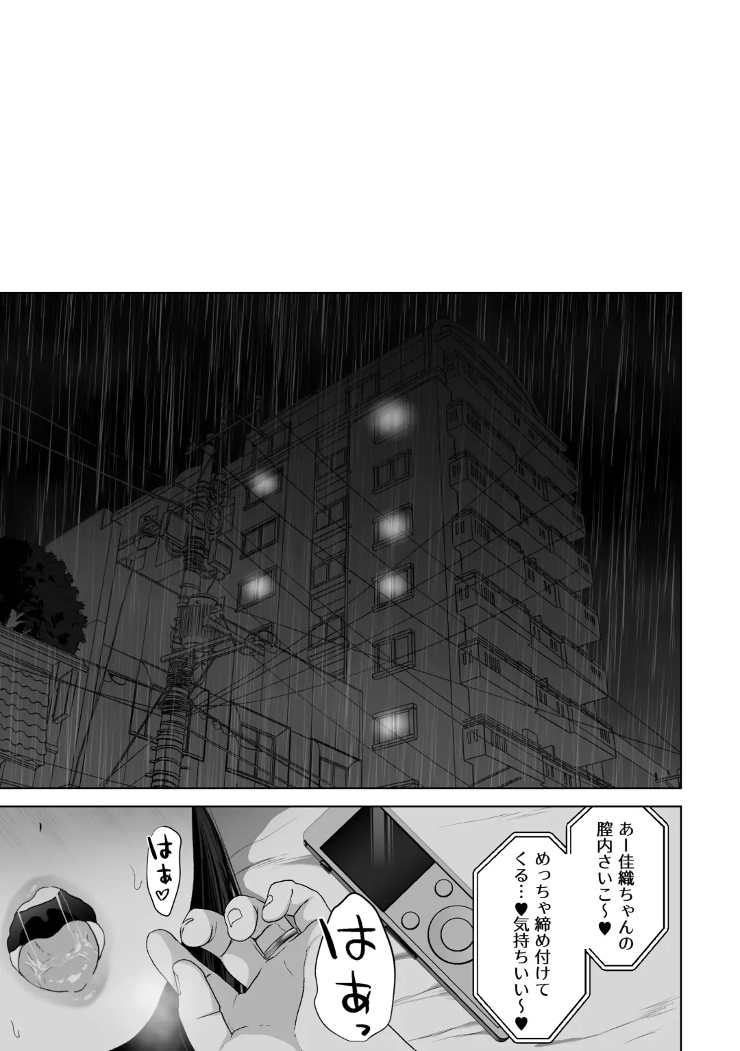 [Yumeki Banana] Anata ga nozomu nara 3 ~tsuma no chitai nozokimi hen~ Fhentai - Page 12