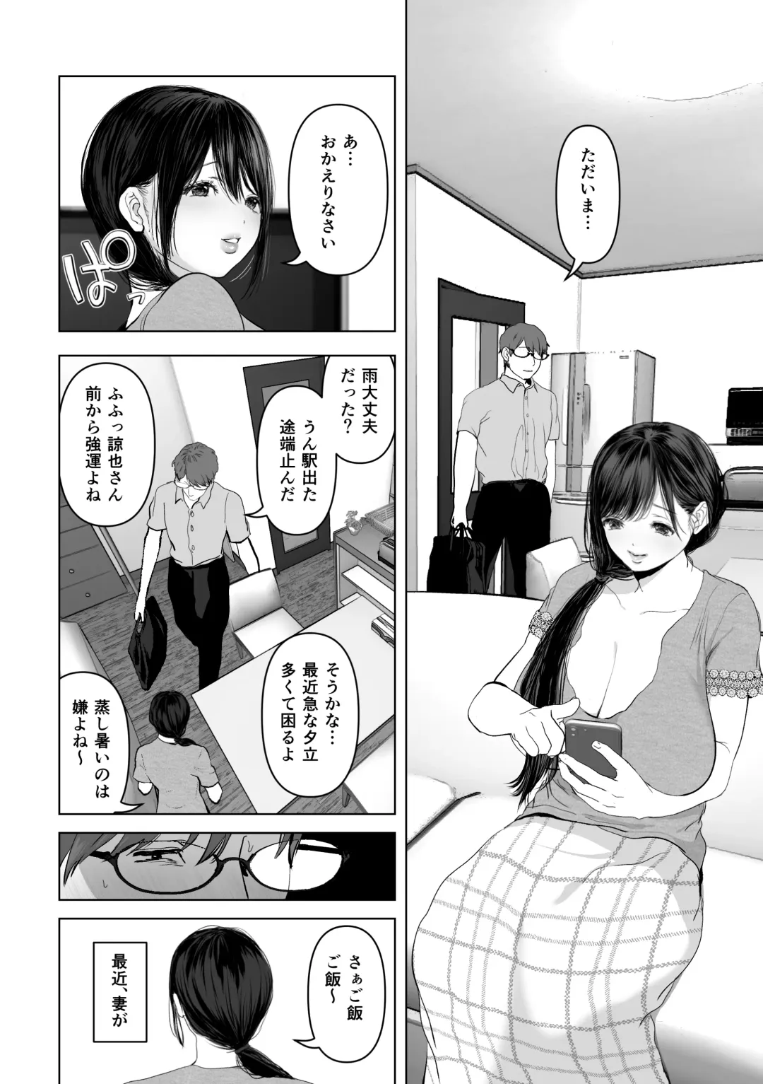 [Yumeki Banana] Anata ga nozomu nara 3 ~tsuma no chitai nozokimi hen~ Fhentai - Page 21