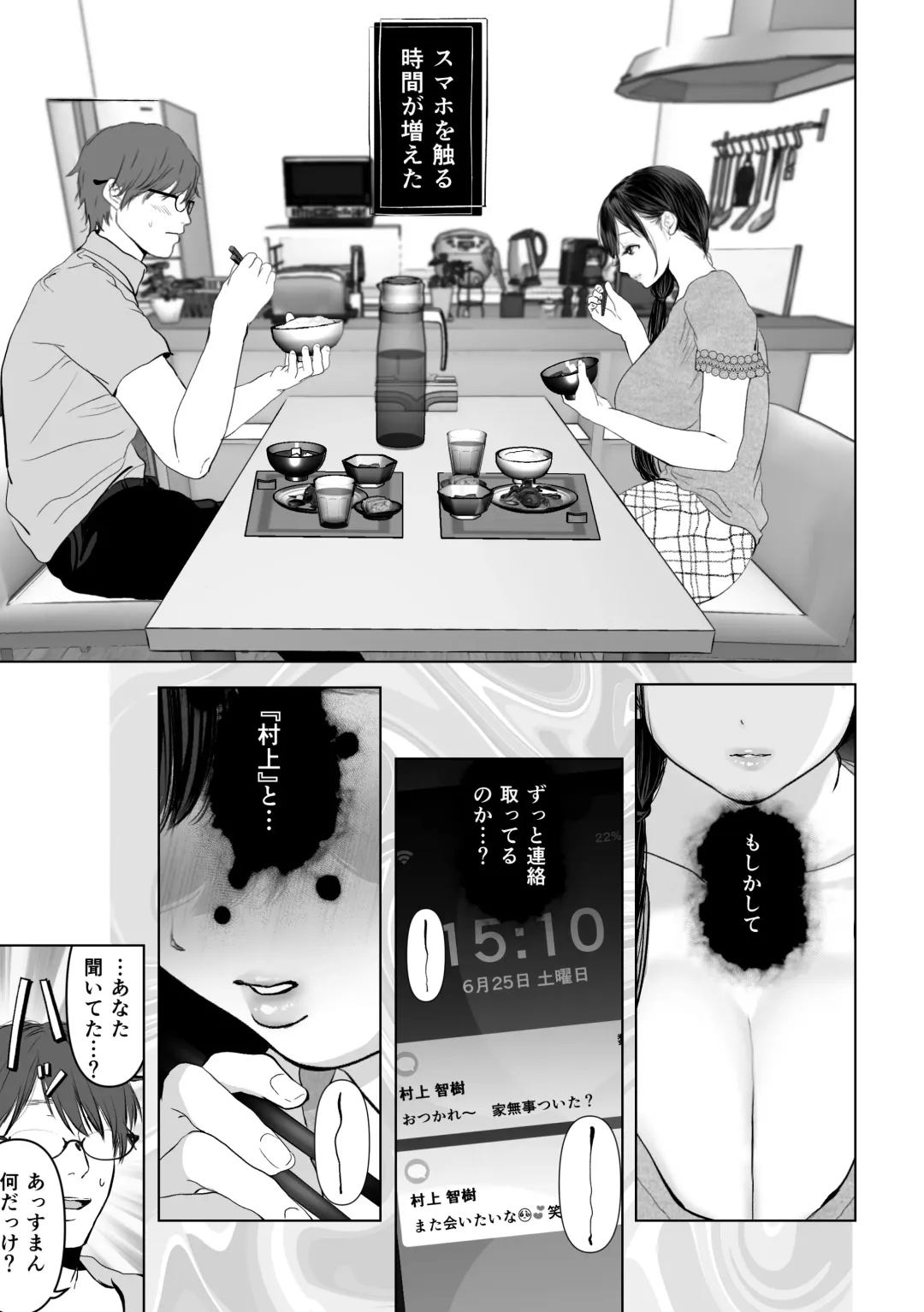[Yumeki Banana] Anata ga nozomu nara 3 ~tsuma no chitai nozokimi hen~ Fhentai - Page 22