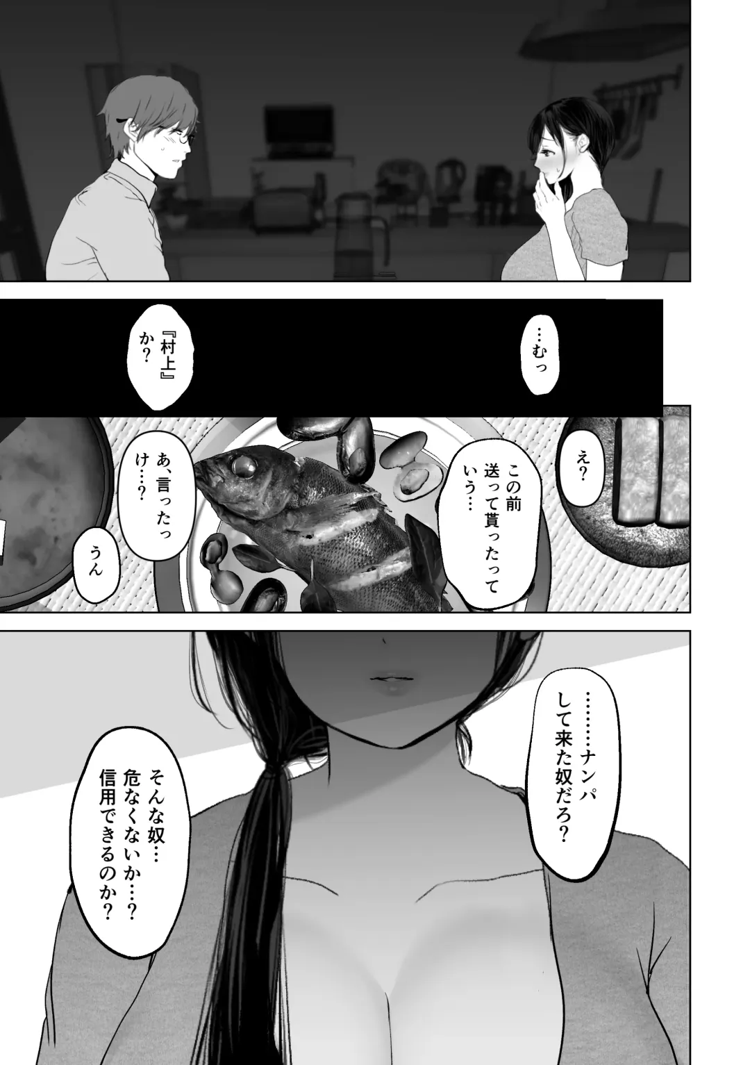[Yumeki Banana] Anata ga nozomu nara 3 ~tsuma no chitai nozokimi hen~ Fhentai - Page 24